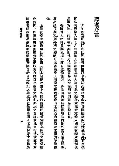 【最近各国关税政策】.pdf