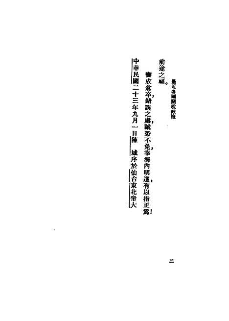 【最近各国关税政策】.pdf