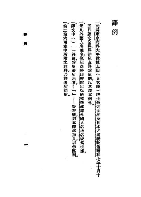 【最近各国关税政策】.pdf