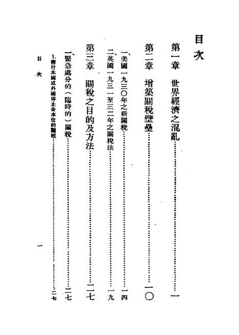 【最近各国关税政策】.pdf