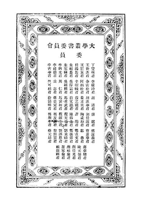 【租税转嫁与归宿】.pdf