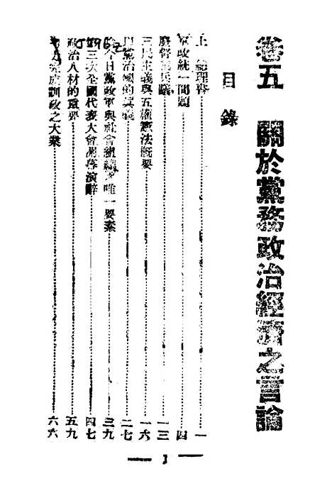 【总裁言论】第三册.pdf