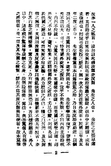 【总裁言论】第三册.pdf