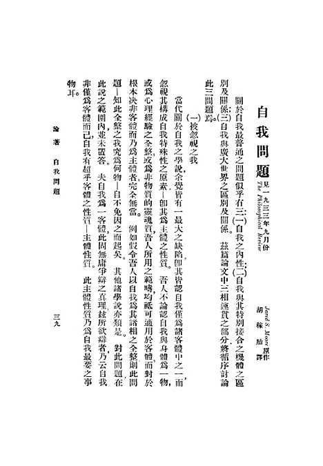 【自我问题】Jared S Moore原作梋稼胎译.pdf