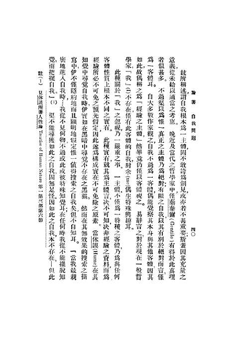 【自我问题】Jared S Moore原作梋稼胎译.pdf