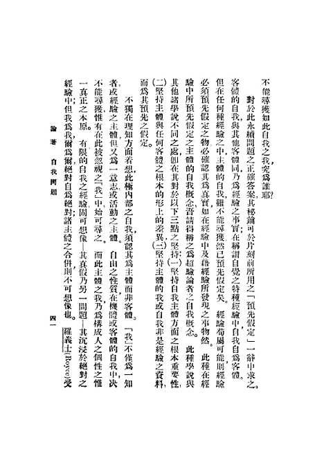 【自我问题】Jared S Moore原作梋稼胎译.pdf