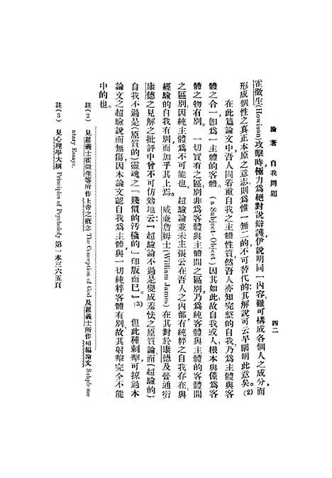 【自我问题】Jared S Moore原作梋稼胎译.pdf