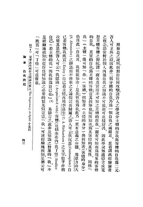 【自我问题】Jared S Moore原作梋稼胎译.pdf