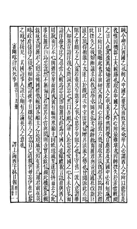 【时务报】.pdf