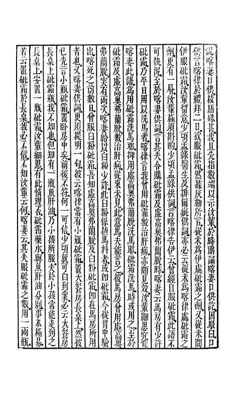 【时务报】.pdf