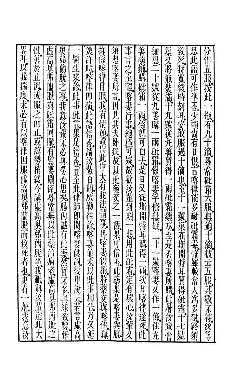 【时务报】.pdf