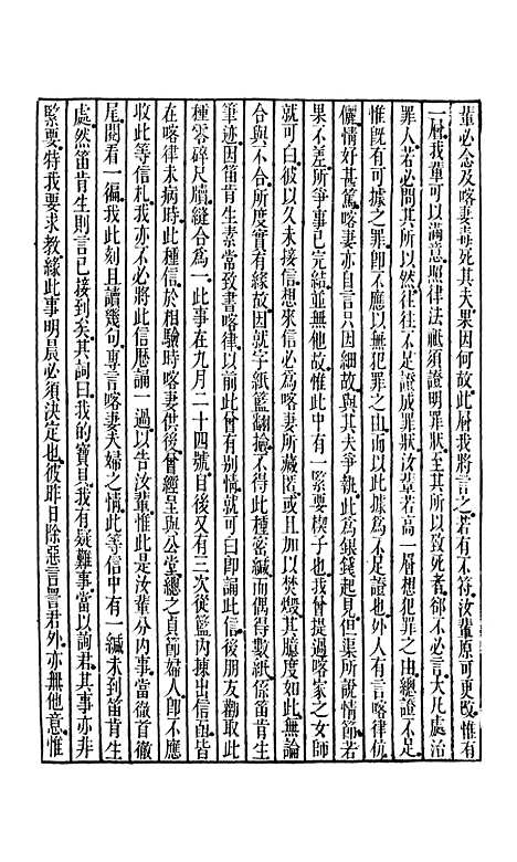 【时务报】.pdf