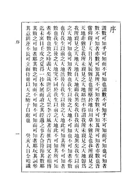 【中国预言八种】朱肖琴.pdf