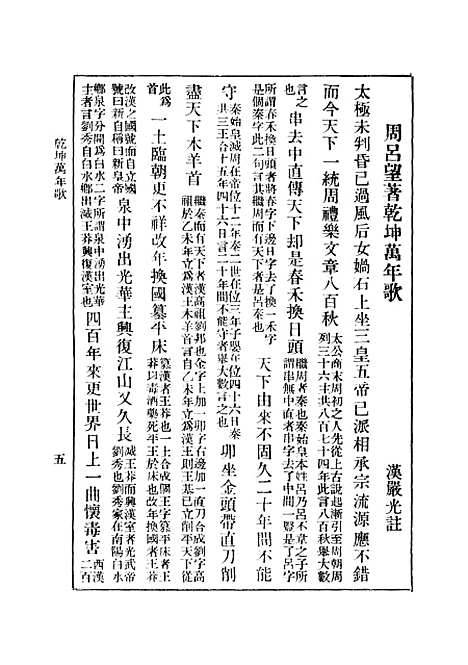 【中国预言八种】朱肖琴.pdf