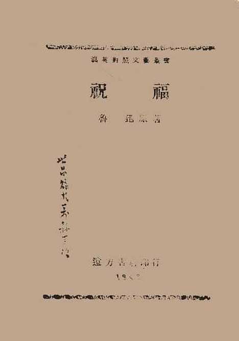 【祝福】鲁迅.pdf