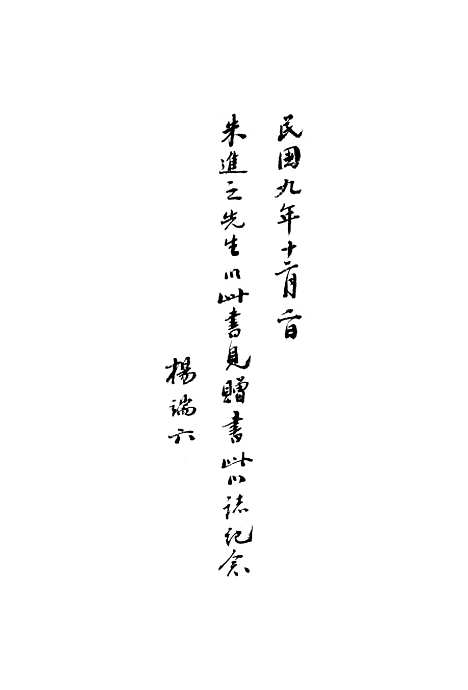 【中国关税问题】朱进.pdf