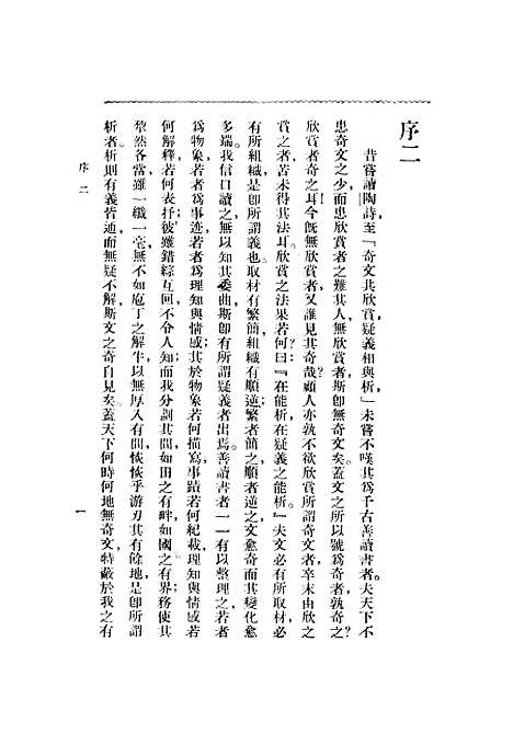 【作文基础】周服.pdf