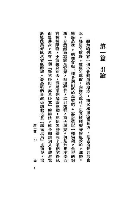 【中国文学史】.pdf