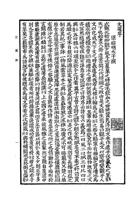 【文选】.pdf