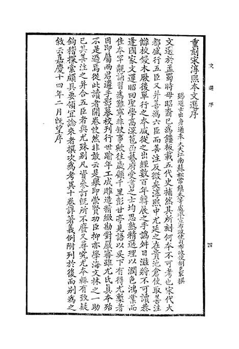 【文选】.pdf