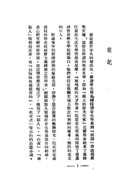 【罪与罚上】.pdf