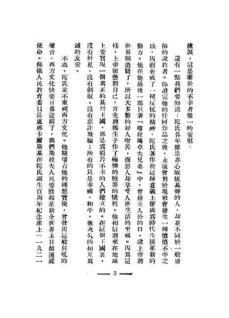 【罪与罚上】.pdf