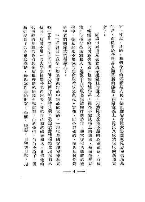 【罪与罚上】.pdf