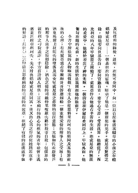 【罪与罚上】.pdf