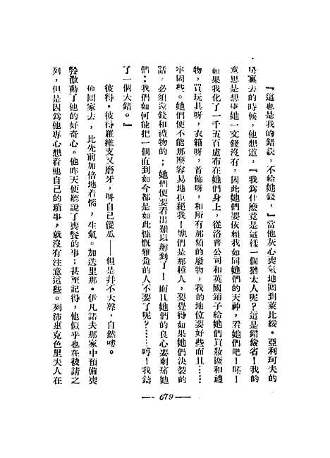 【罪与罚下】.pdf