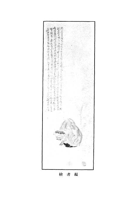 【中国绘画史】潘天授.pdf