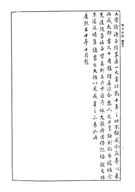 【佩文韵府】第一册.pdf