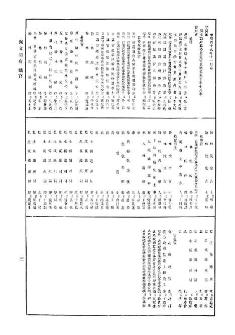 【佩文韵府】第一册.pdf