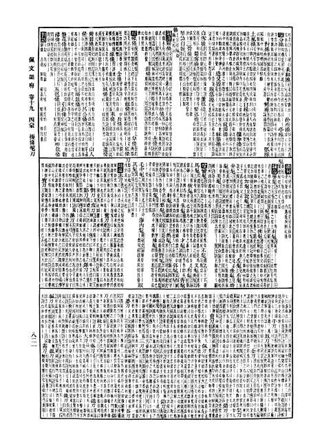 【佩文韵府】第二册.pdf