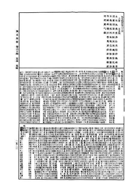 【佩文韵府】第四册.pdf