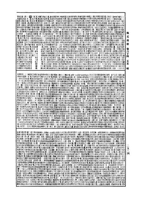 【佩文韵府】第四册.pdf