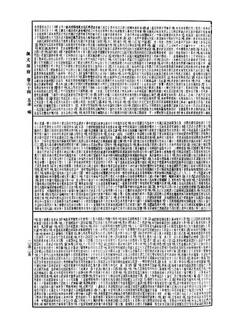 【佩文韵府】第四册.pdf