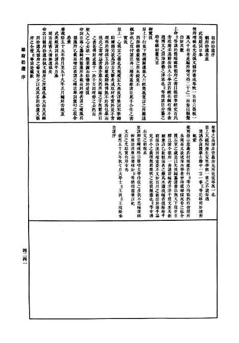 【佩文韵府】第六册.pdf