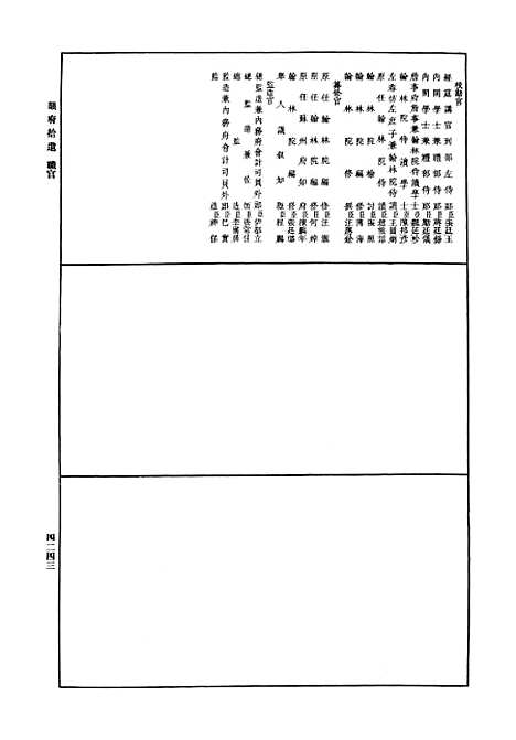 【佩文韵府】第六册.pdf