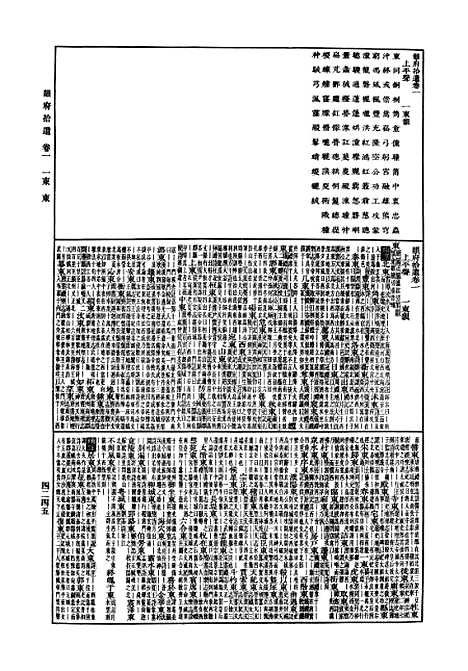 【佩文韵府】第六册.pdf