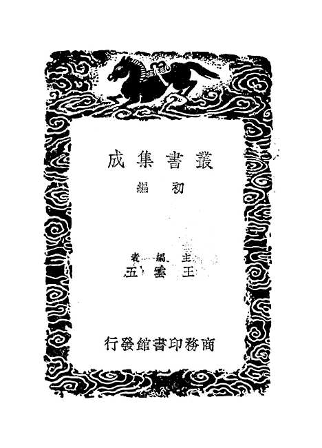 【易说】赵善誉.pdf