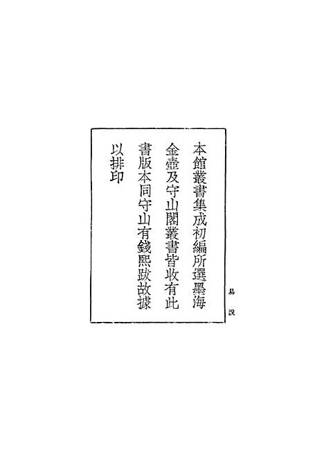 【易说】赵善誉.pdf