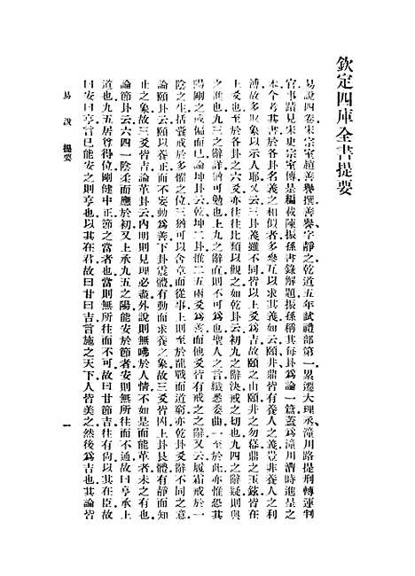 【易说】赵善誉.pdf