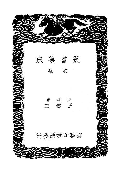 【大唐创业起居注】温大雅.pdf