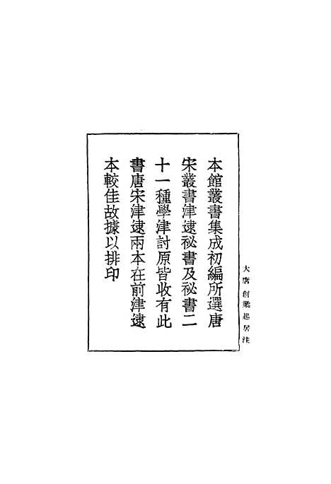 【大唐创业起居注】温大雅.pdf