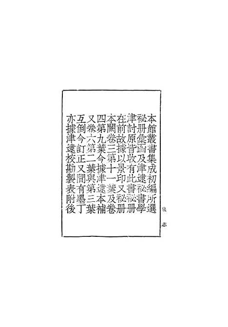 【泉志】丛书集成初编_洪遵.pdf