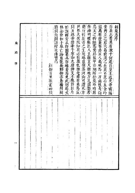 【泉志】丛书集成初编_洪遵.pdf