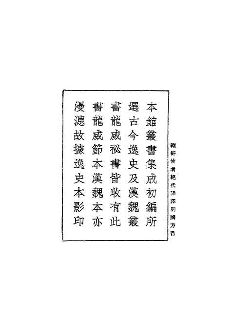 【方言】丛书集成初编_杨雄.pdf