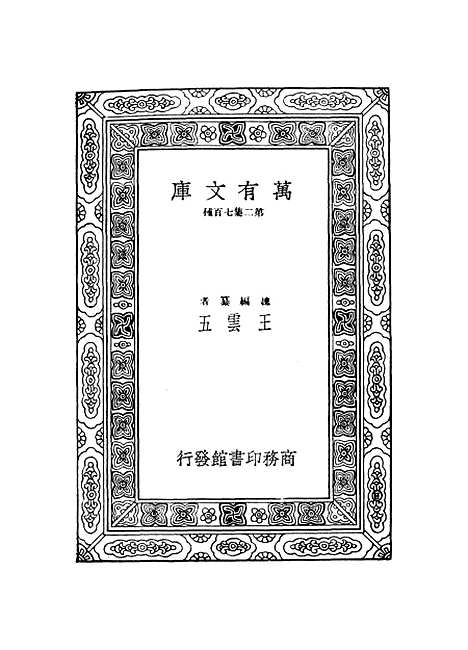 【朱子语类】张伯行.pdf