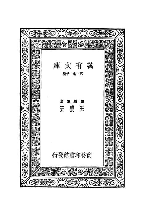 【石油】谢家荣.pdf