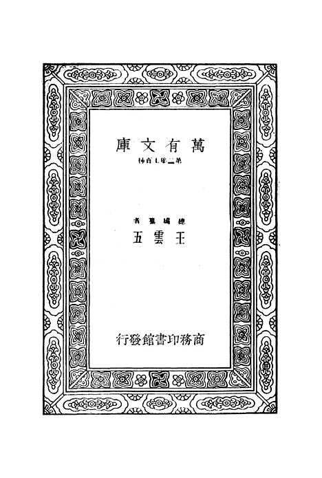 【租税转嫁与归宿】三 - 塞力格曼.pdf